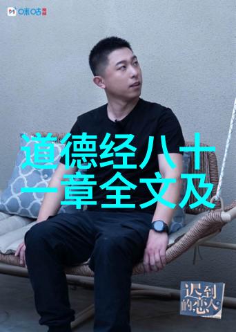 道家学派代表人物智慧的追寻者与自然的守护者