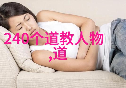 道德经执一探索道家哲学中的统一原理