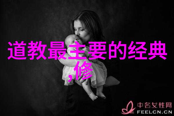 道家高手的秘密之境