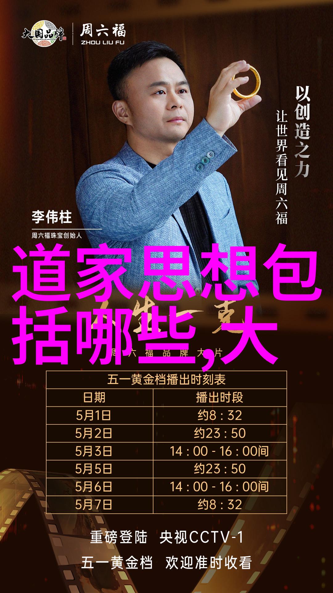 千古奇文命运赋- 终身篇章中的缘分与选择