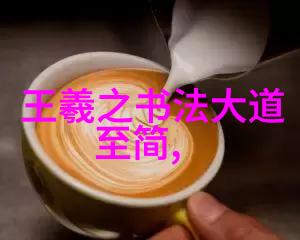 道教经书排名-道法自然探索中国道教经典的精华与影响