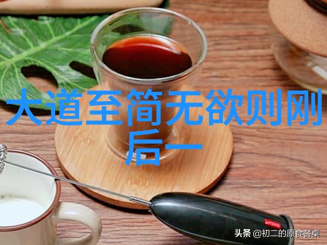 道家思想的体现探索那些融合自然之韵的人物篇