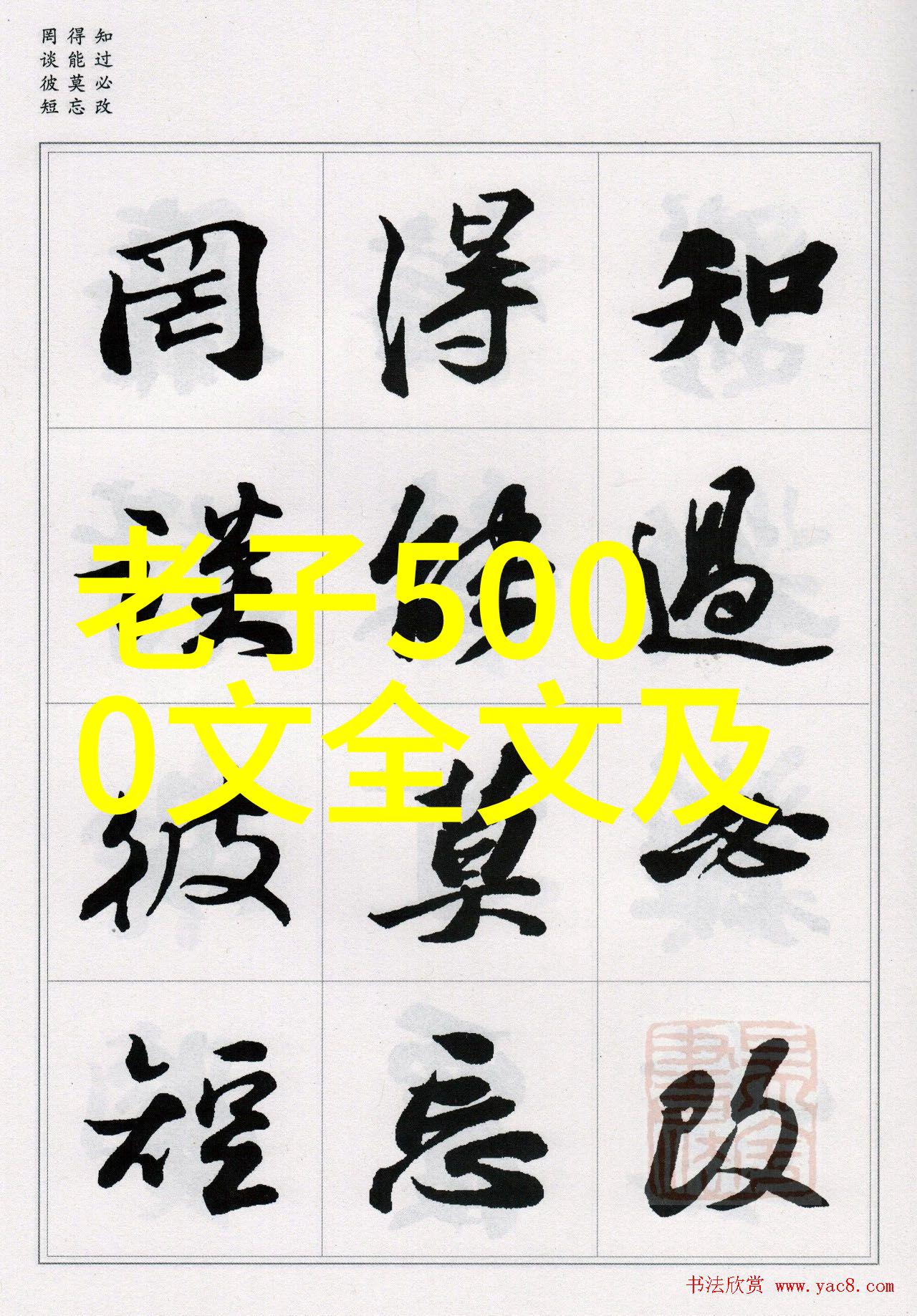 道家救人语录-慈悲为怀道家的救人智慧