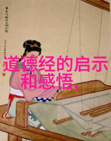 无为而成万法庄子与自然的和谐之旅