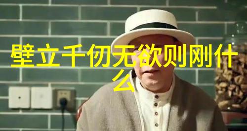 春秋战国道家代表人物和思想-探索道家的智慧春秋战国时期的哲学巨匠