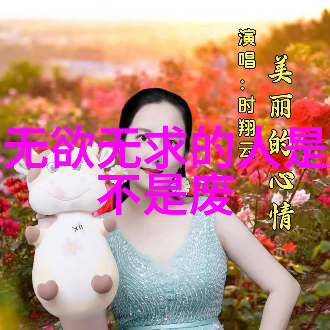 悟在天成揭秘智慧的自然流淌与内心的完美融合