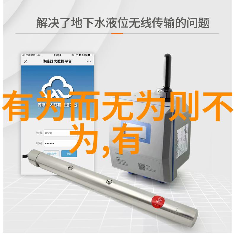 文明之道无为而治世界