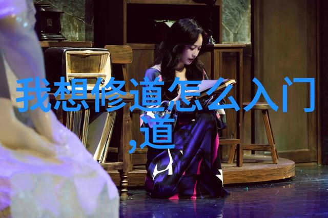 一念之转道德经如何指导我们面对选择的困惑