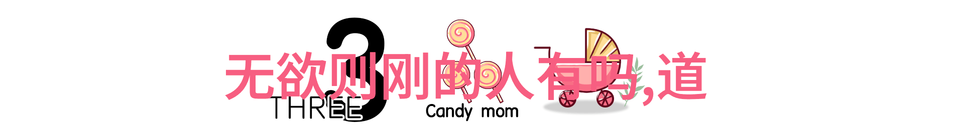 地铁上的高烧求生渺渺的求救之旅