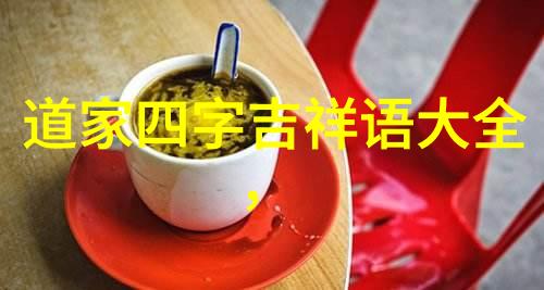 道德经执一探寻古代智慧中的独特道德哲学之谜