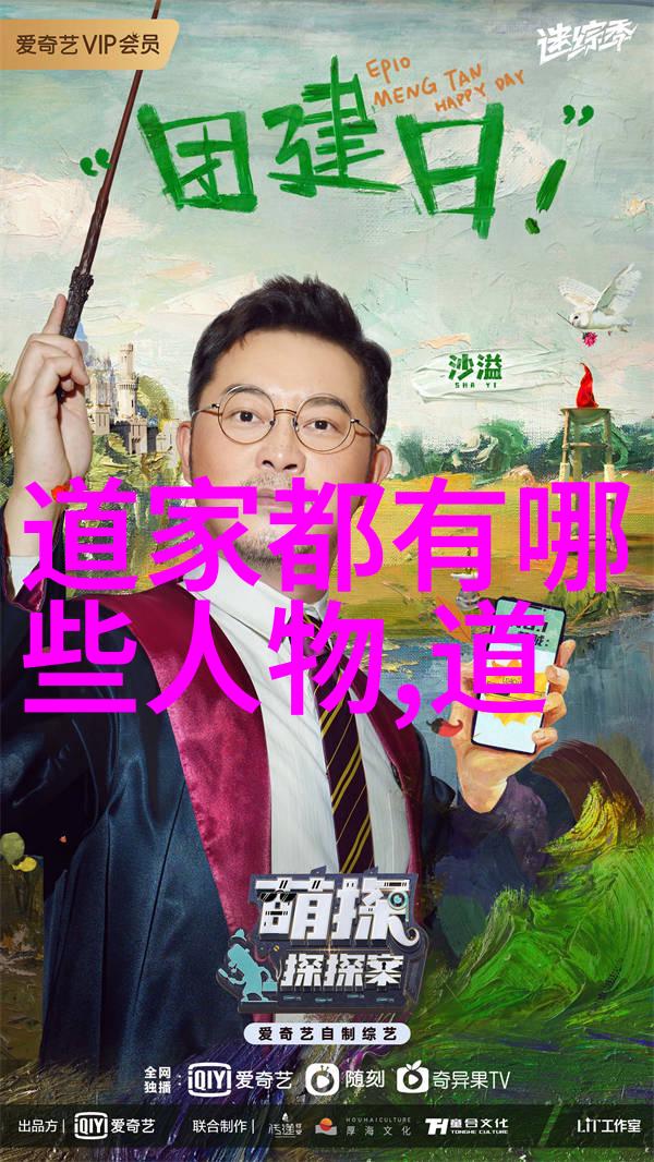 历经沧桑的道教巨匠探索历史道教名人的智慧与传奇