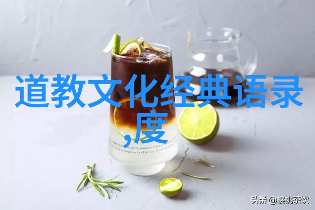 探索道教高僧的智慧道教名人大全中的哲学思考