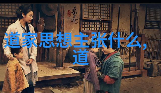 主题我来告诉你关于强大的道家学说