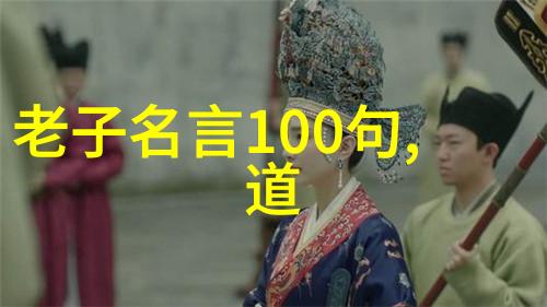 道家学说的代表人物及其对中国哲学的贡献