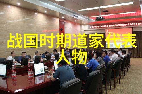 道家智者探秘古代哲学的领袖人物