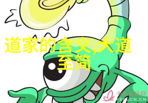 道家的创始人和主要代表人物有哪些区别