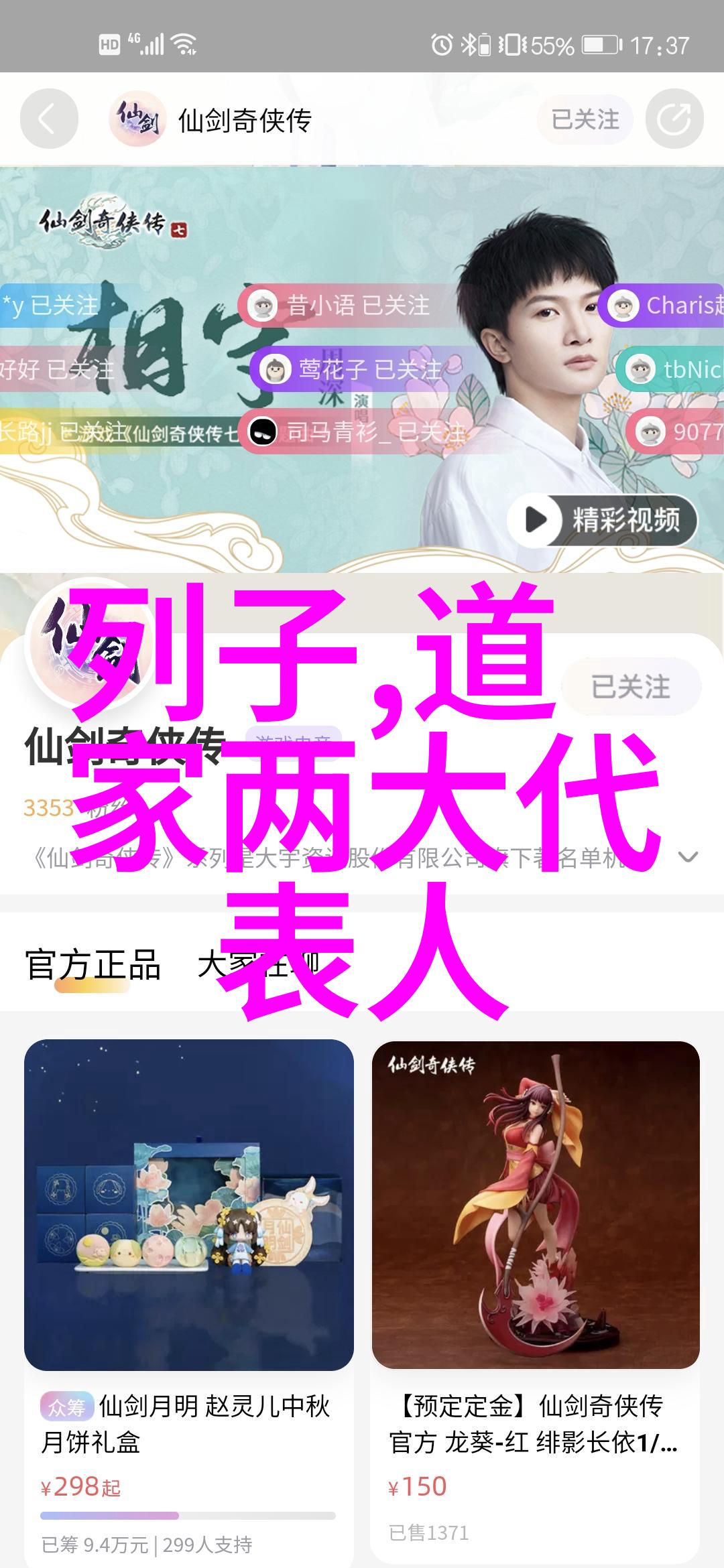 解密传统深入浅出探五雷诀口诀