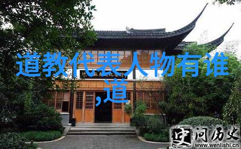 道德经译文深度分析揭秘庄子的哲学思想