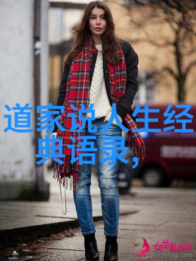 道家哲学中的代表人物及其思想主张研究探索自然和谐与个人内在修养的智慧体系