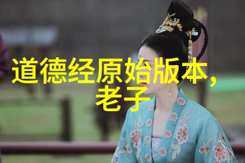 仙境寻踪陈抟的道教思想
