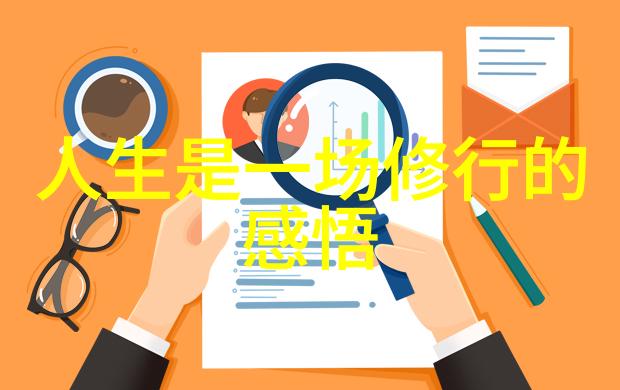 知行合一王阳明心学对现代生活的启示
