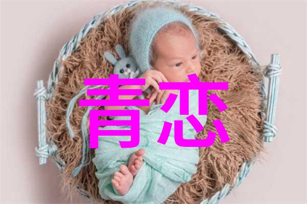 青恋之浪漫花语（青恋中的美丽花语）