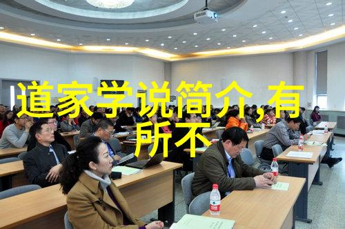 道教修炼法门与生活哲学深入理解中国古代道教文化