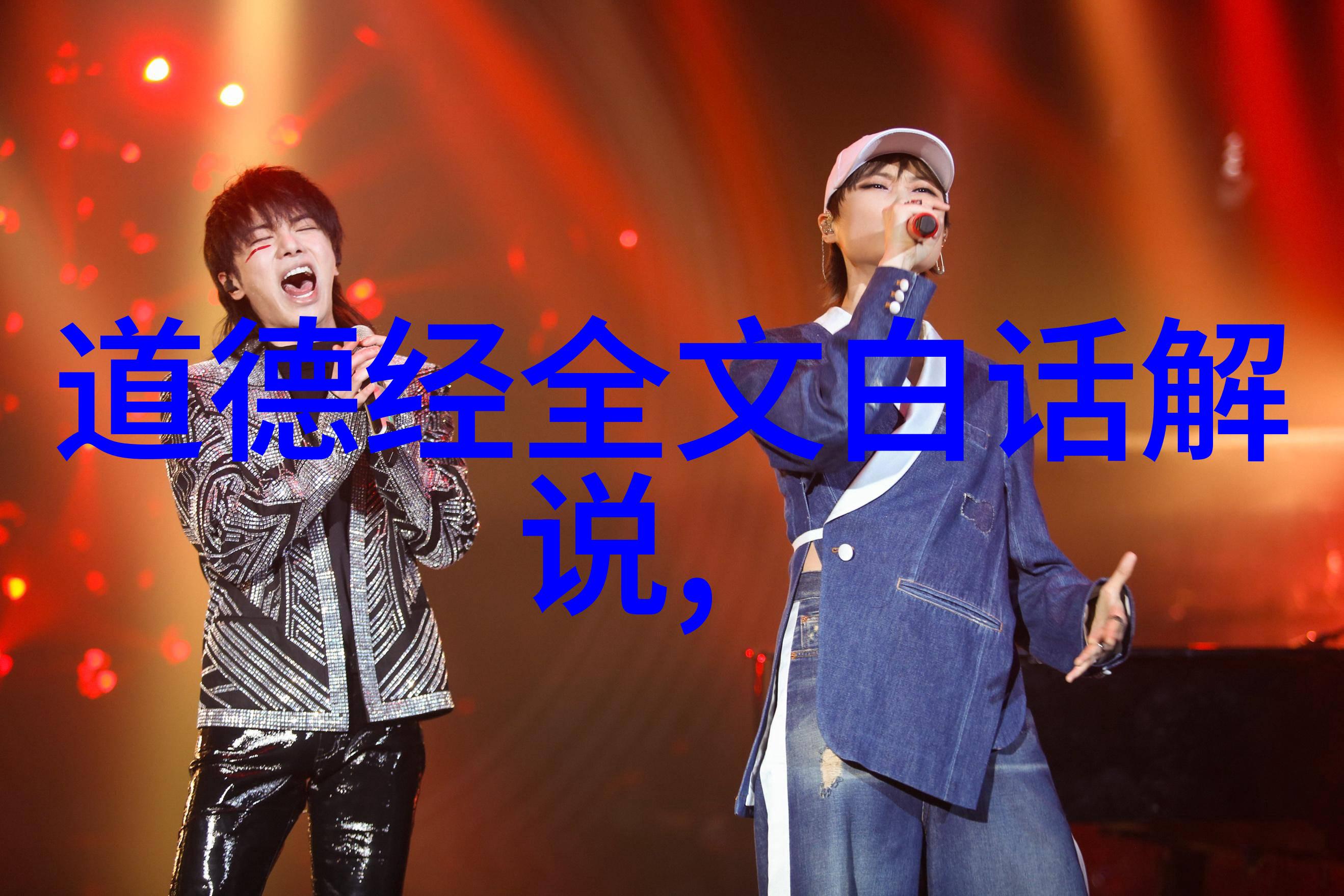 名言警句道家哲学的精髓是什么