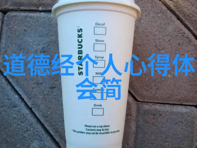 道德经全文及翻译-探索老子的智慧深度解读道德经的哲学内涵与文化价值