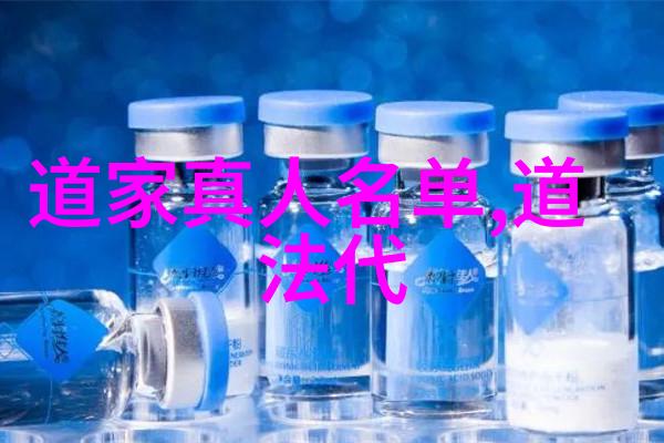我来告诉你道教大师老子张达开和关羽的不一样修行