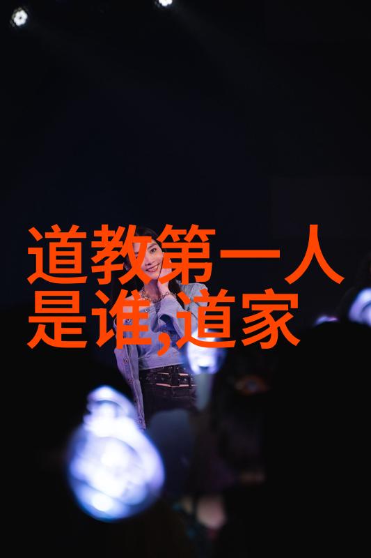 文明的三大柱石孔孟释迦老子