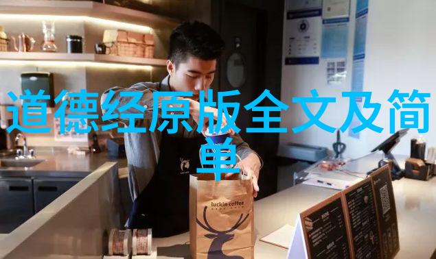 道教大侠老子张良与黄庭坚的智慧笑话