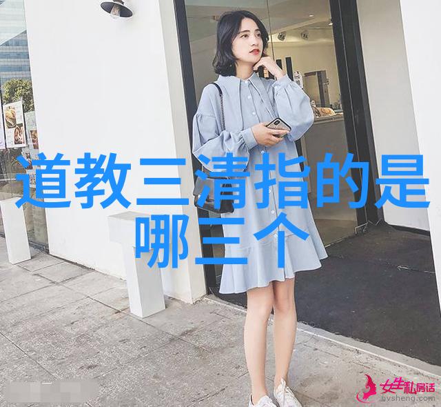 道教修炼之路道教的修行与文化