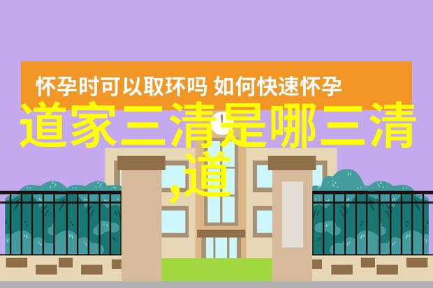 道教的三个创始人-老子黄帝与庄周道教三大先贤的足迹