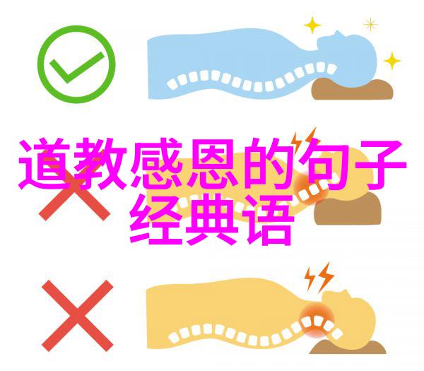 养生三字经