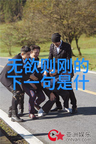 道家学派人物-探索古今道家智者与哲学之旅