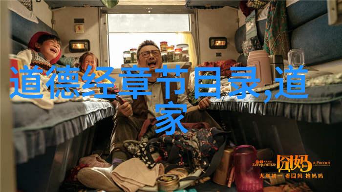 道德经全文注音版83页-探索老子智慧的深邃之处从道德经到生命哲学