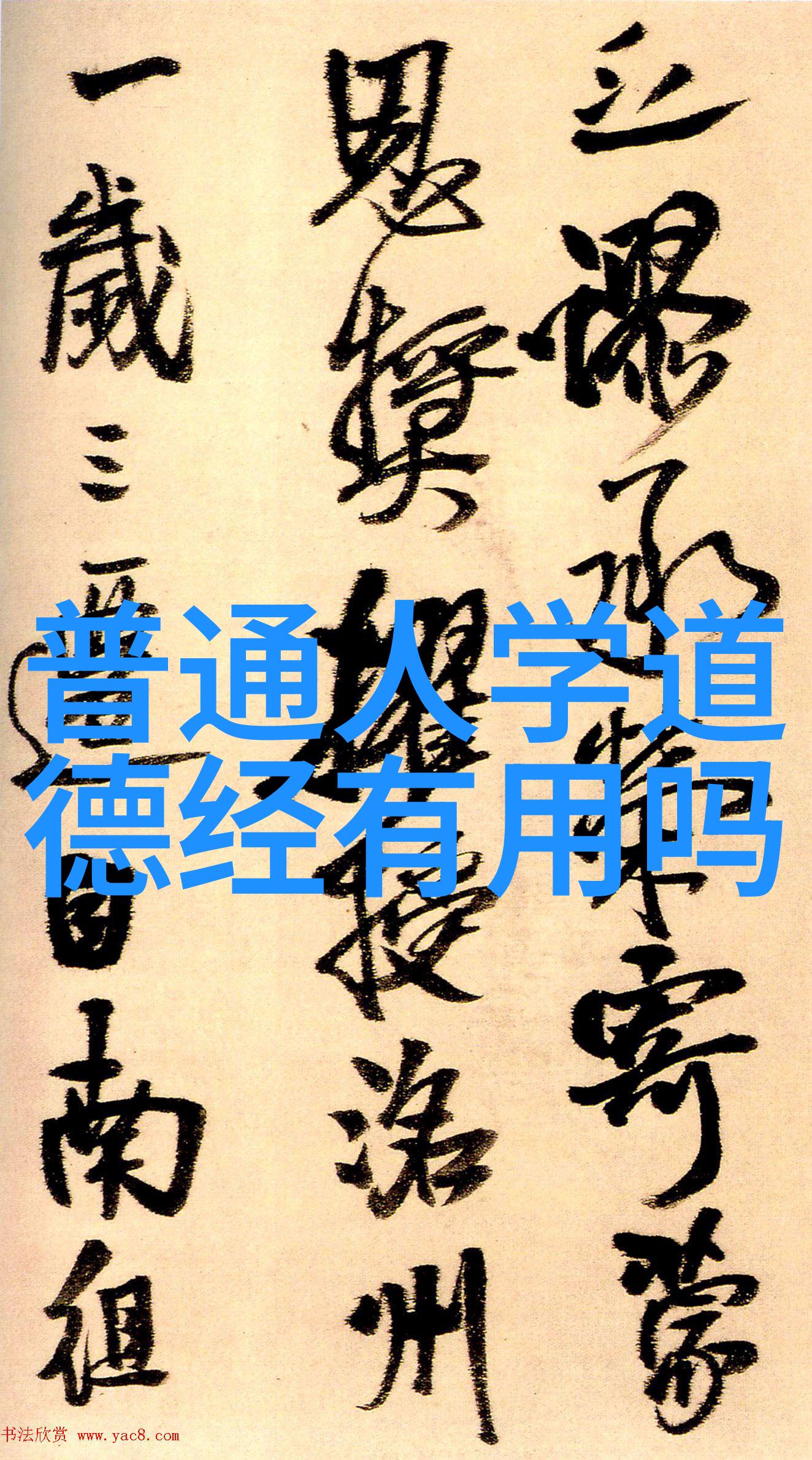 心灵深处的修炼探索精神世界的巅峰境界