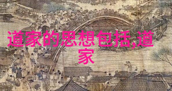 深度阅读指南庄子的异想世界和人生智慧