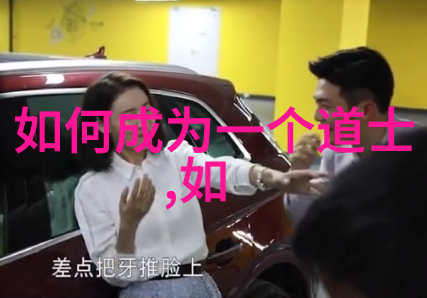 道德经拼音版古文与现代智慧的对话