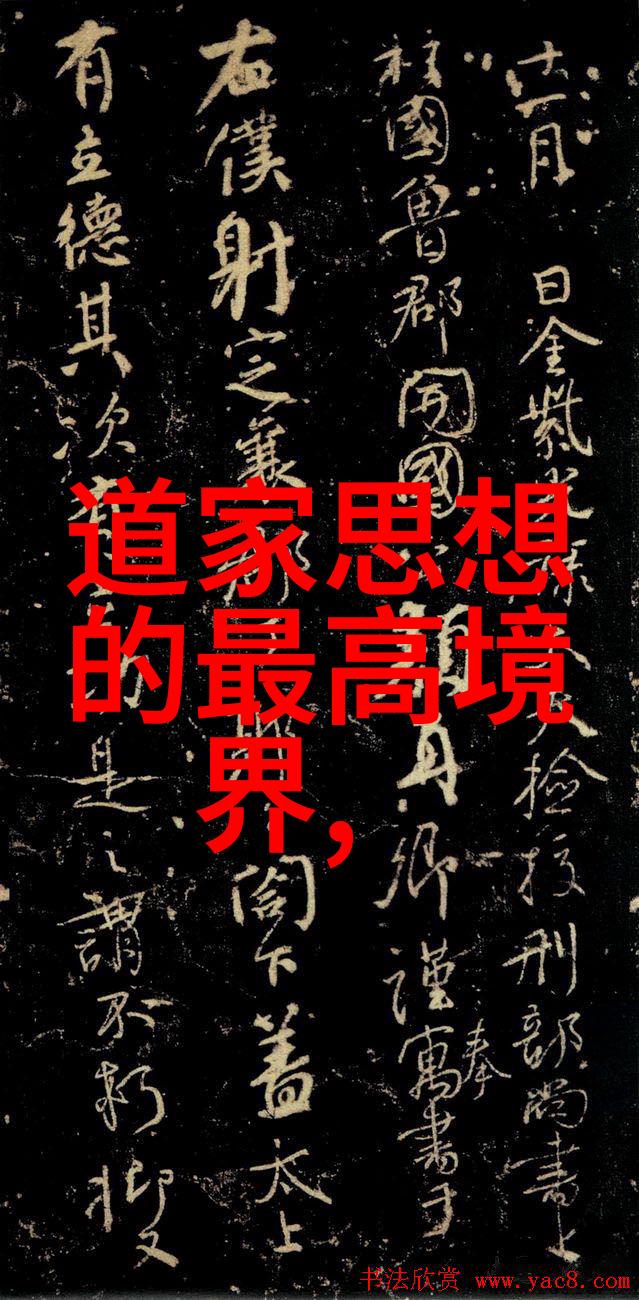 道德经的守护力邪灵与心灵的对峙