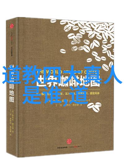 中国古代道家名字文化有什么特点