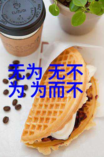 小国寡民众立存不惠外也孟子的人际关系观