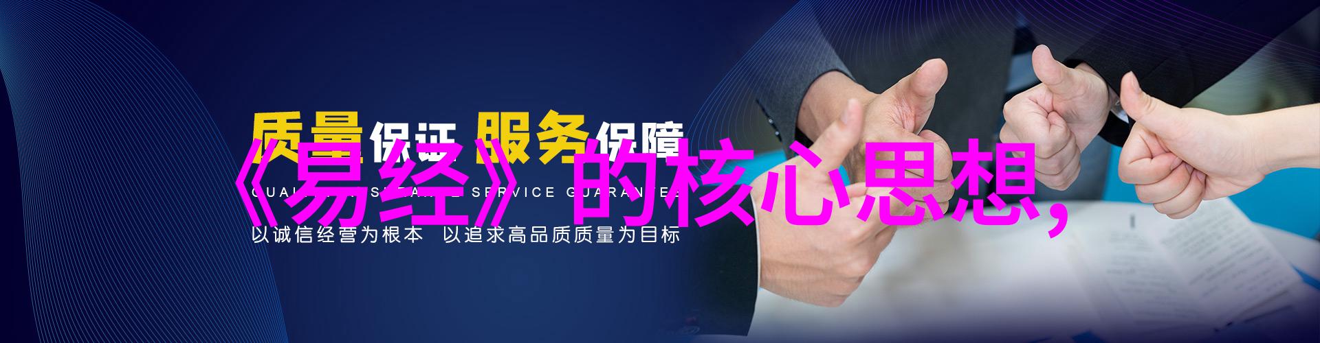 道教之父三十六天将