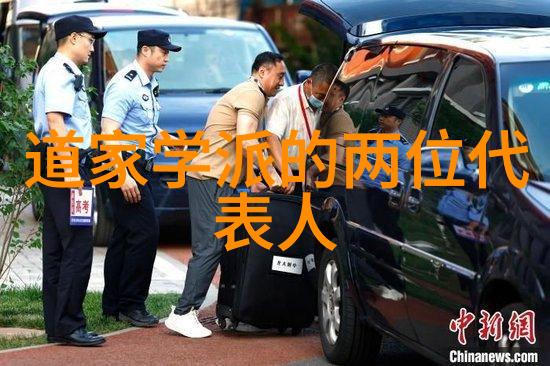 道家学派的主要思想内容探究是不是隐藏着解开宇宙之谜的钥匙