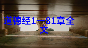 太上洞天里的隐逸生活与文化意义