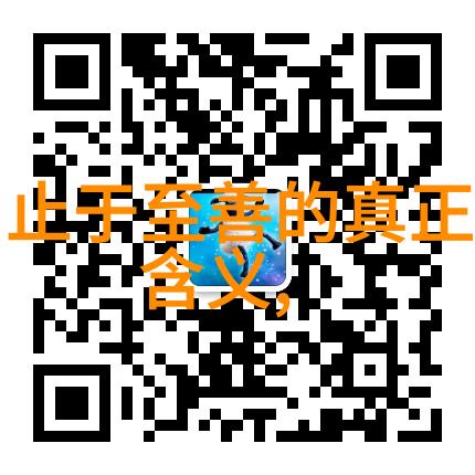 自然之道隐于无为的智慧