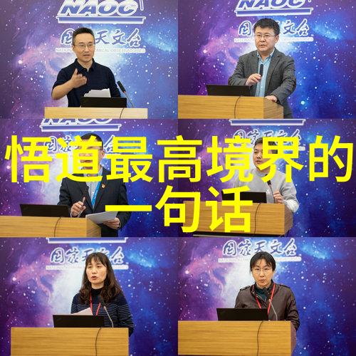 从容不迫揭示儒释佛之间的差异与共通