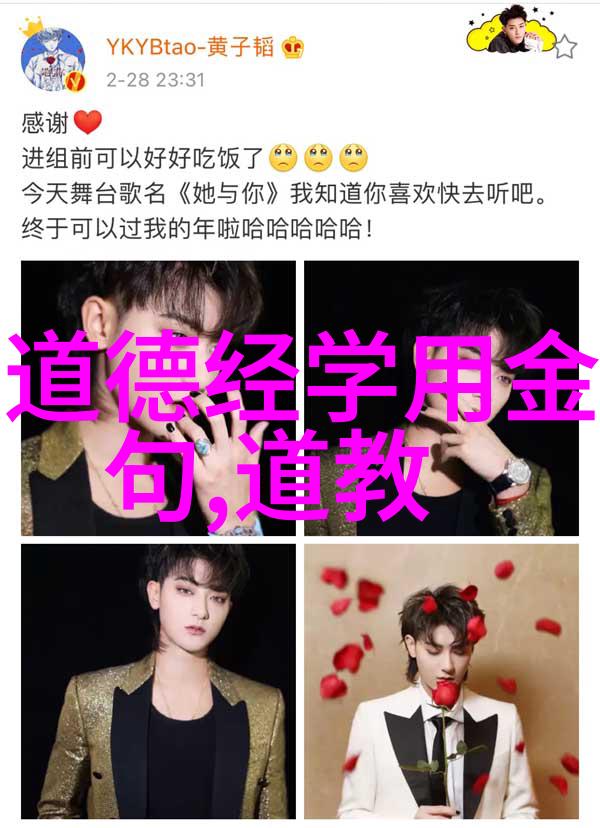 当代应用古典智慧将道法自然融入工作生活中去
