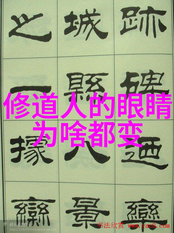 深度解读-道德经的精髓探索老子智慧的源泉